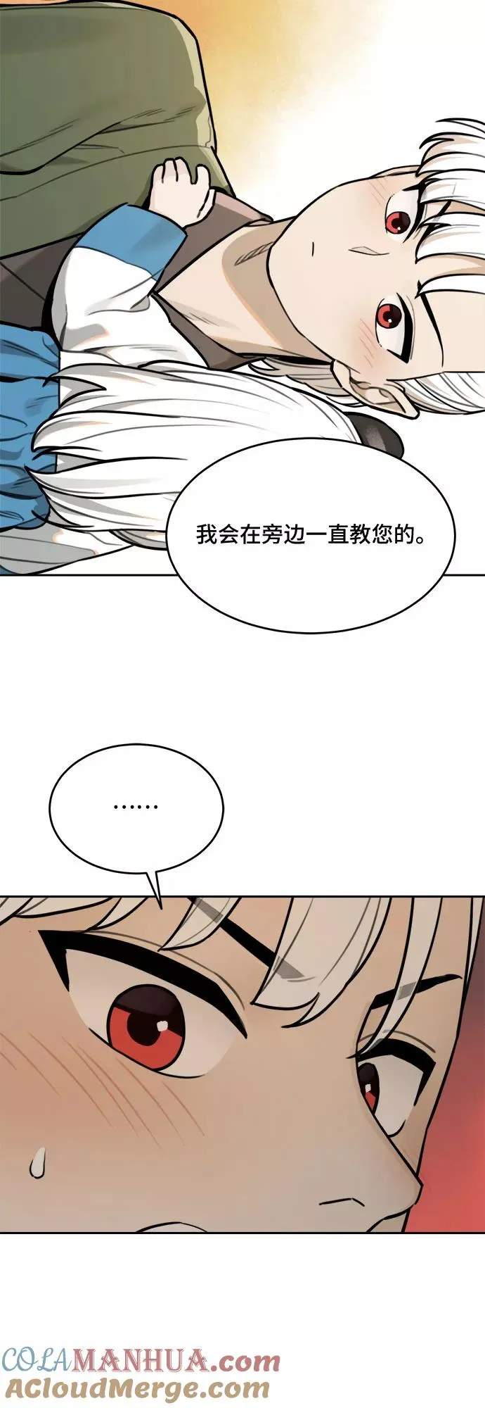 [第84话] 决心（5） 第34页