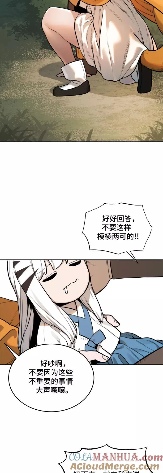 [第84话] 决心（5） 第37页