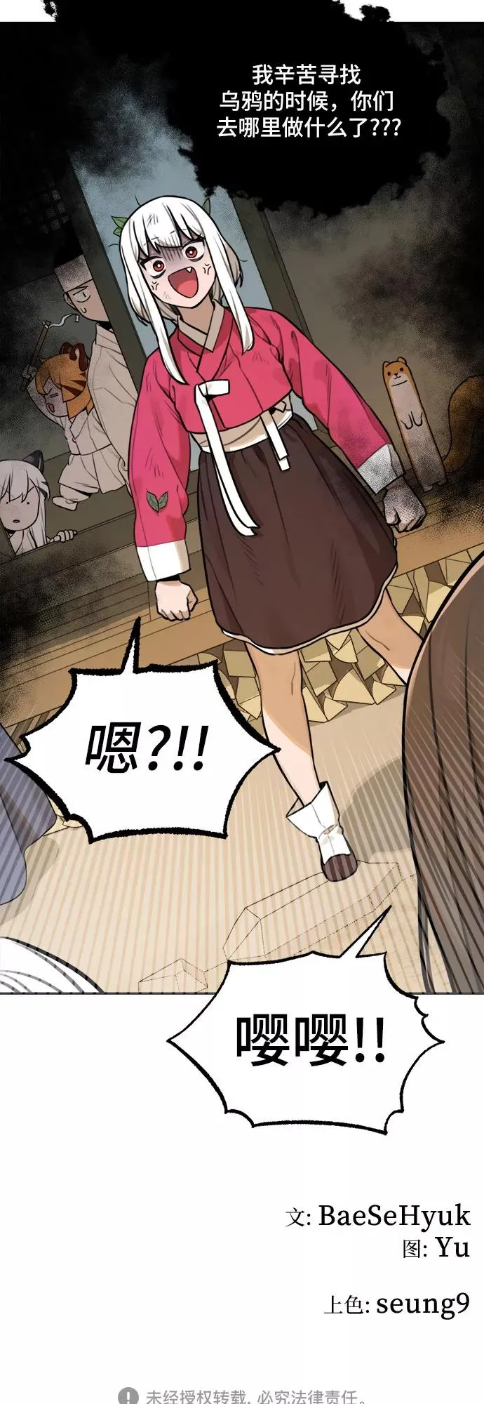 [第84话] 决心（5） 第45页