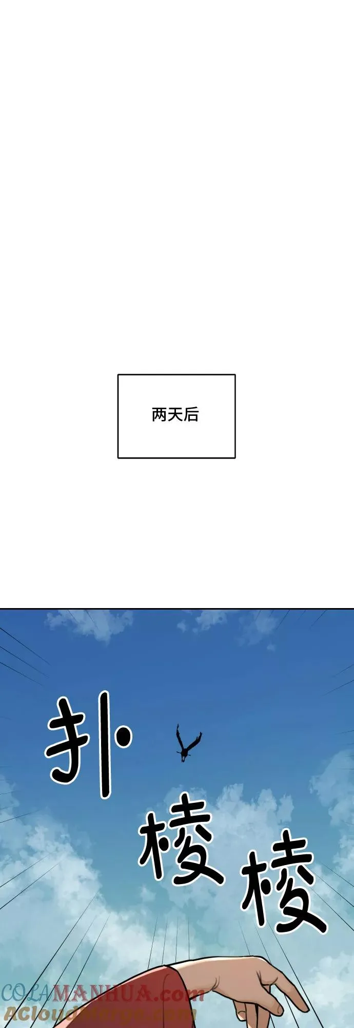 [第85话] 决心（6） 第7页