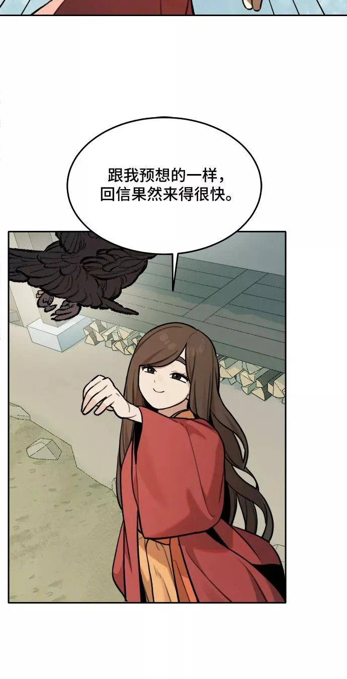 [第85话] 决心（6） 第8页