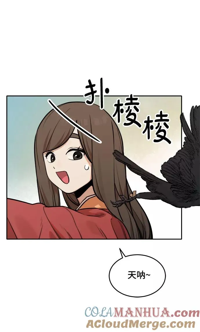 [第85话] 决心（6） 第9页