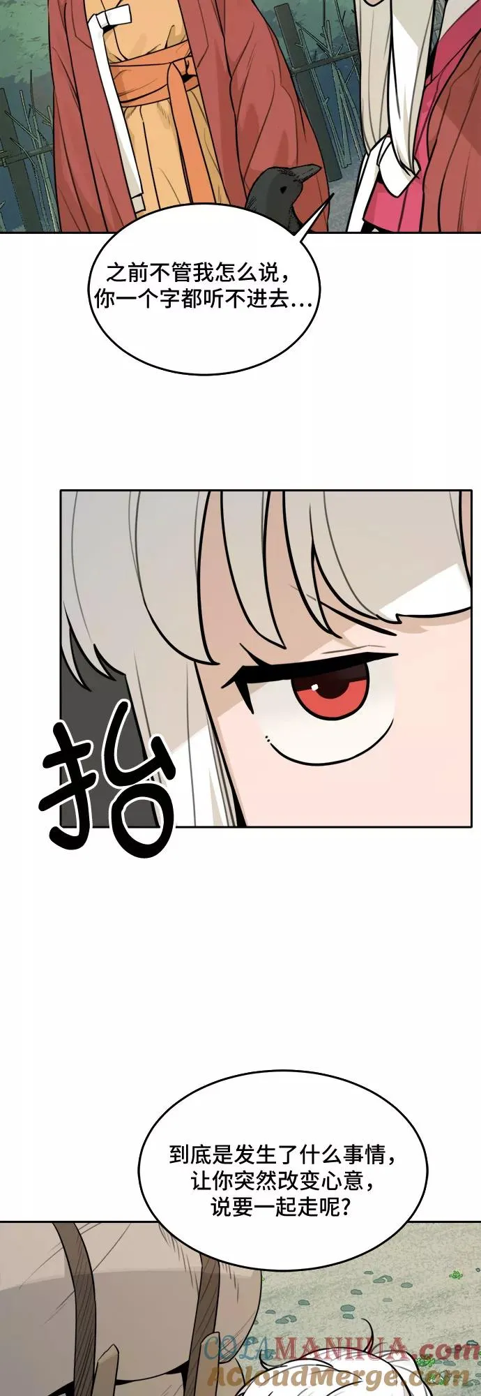 [第85话] 决心（6） 第11页