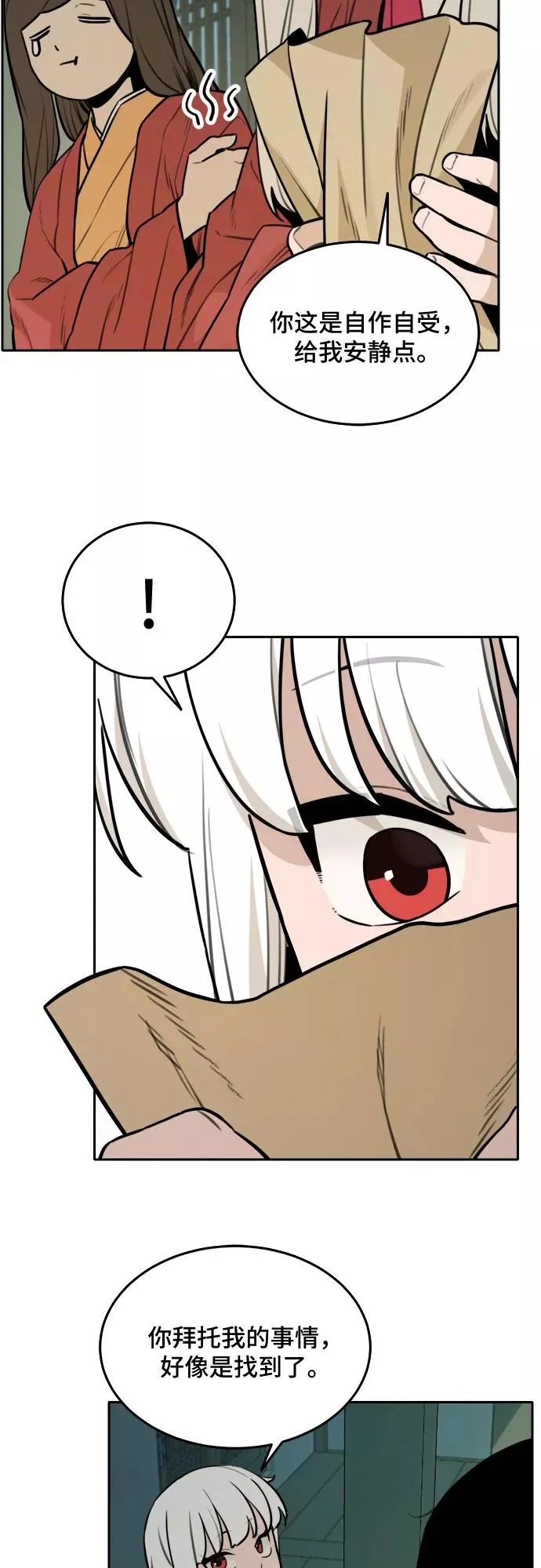 [第85话] 决心（6） 第16页