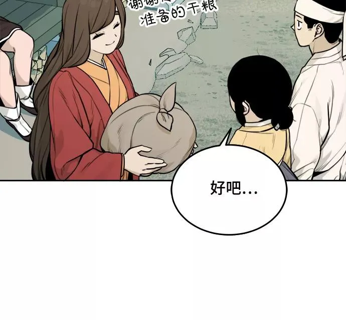 [第85话] 决心（6） 第20页