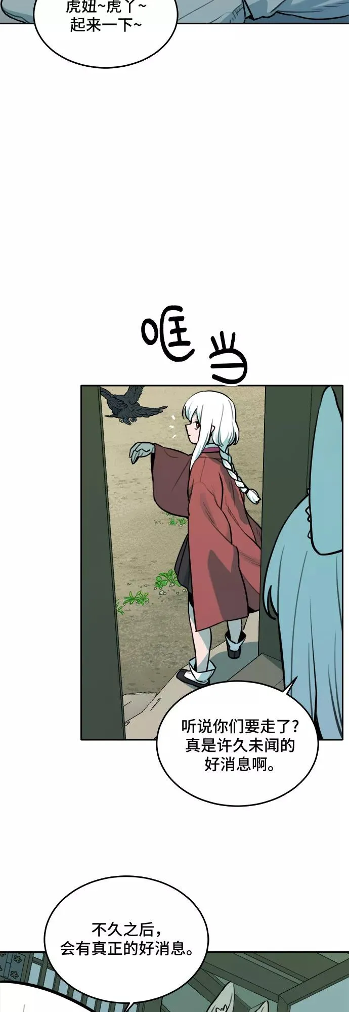 [第85话] 决心（6） 第22页