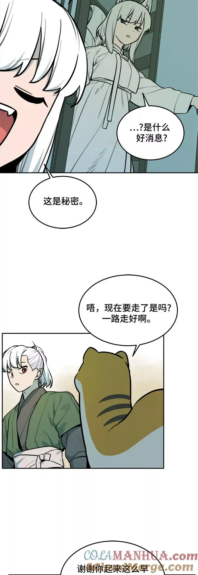 [第85话] 决心（6） 第23页