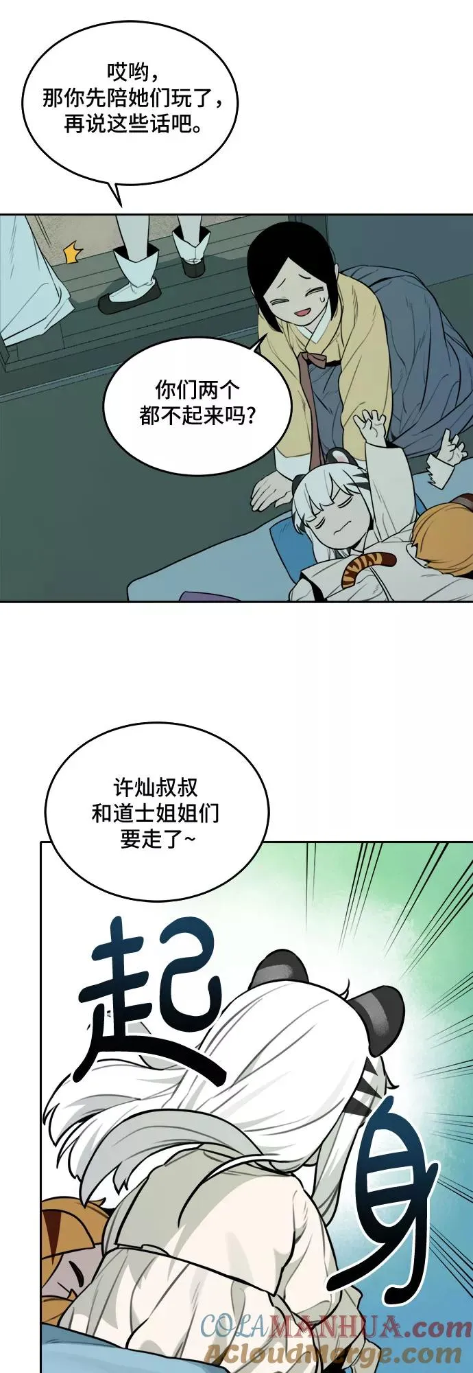 [第85话] 决心（6） 第25页
