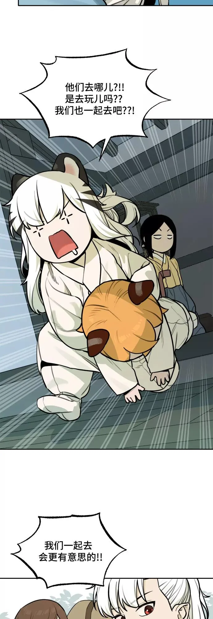 [第85话] 决心（6） 第26页