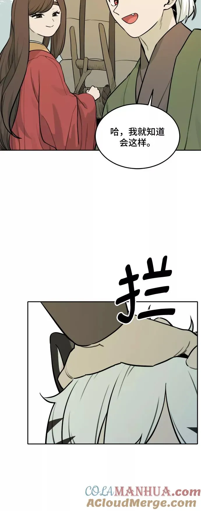 [第85话] 决心（6） 第27页