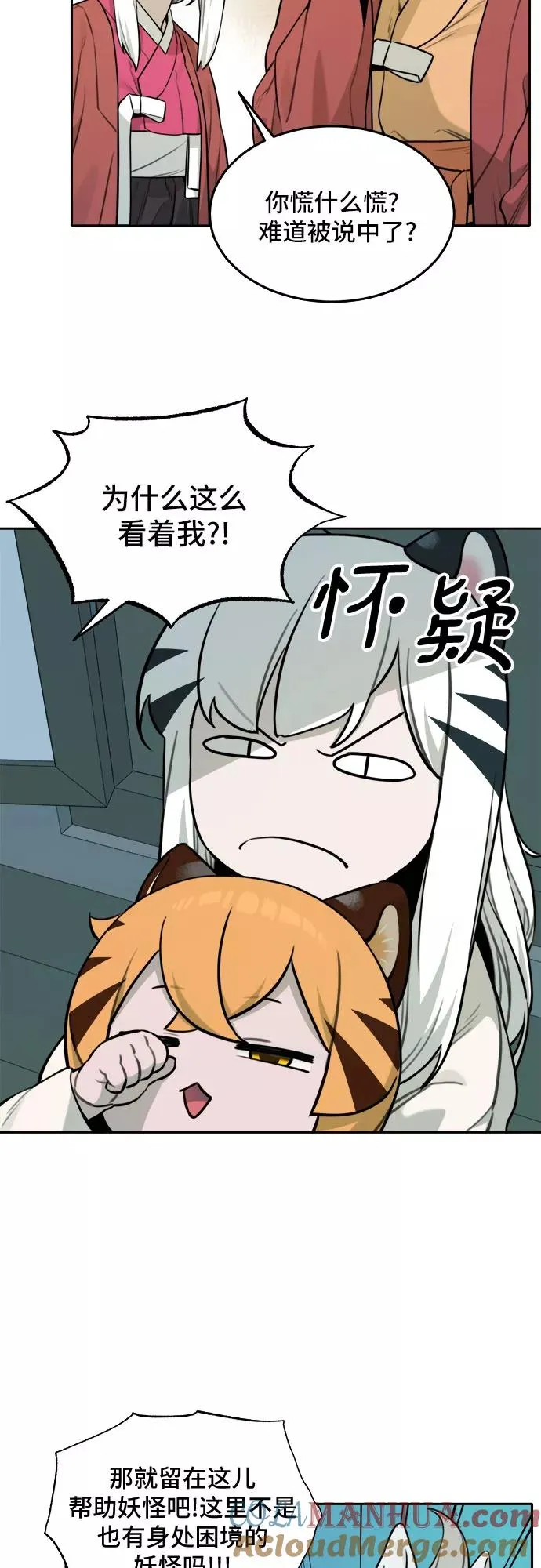 [第85话] 决心（6） 第31页