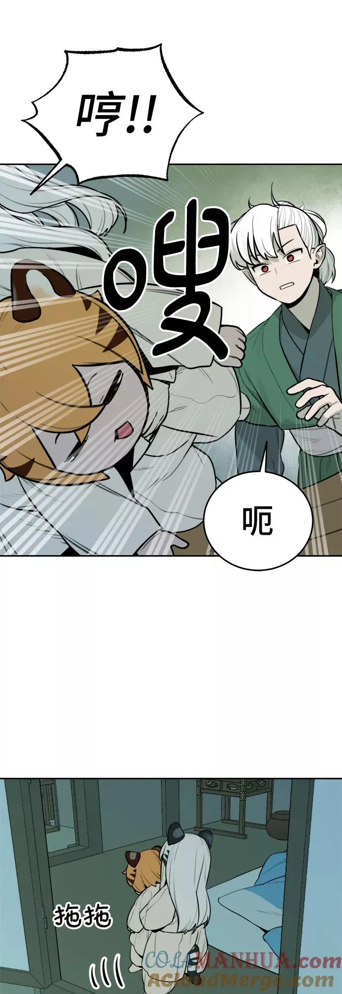 [第85话] 决心（6） 第33页