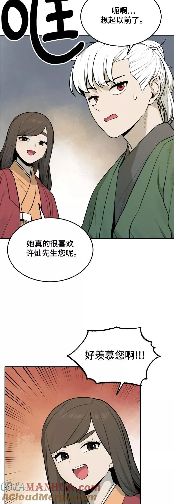 [第85话] 决心（6） 第35页
