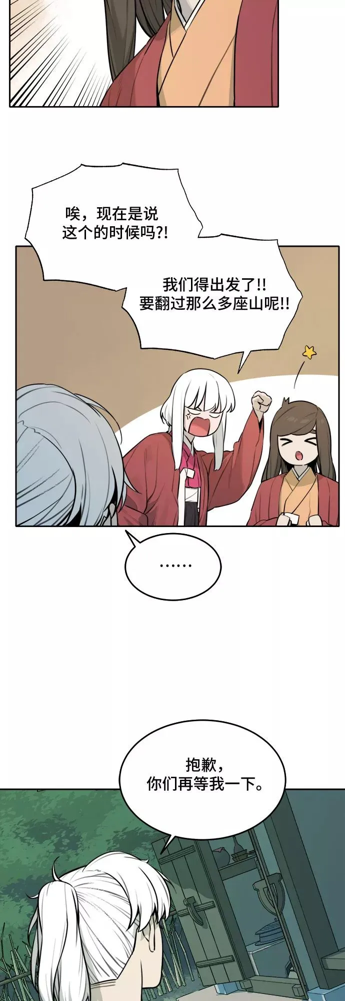 [第85话] 决心（6） 第36页