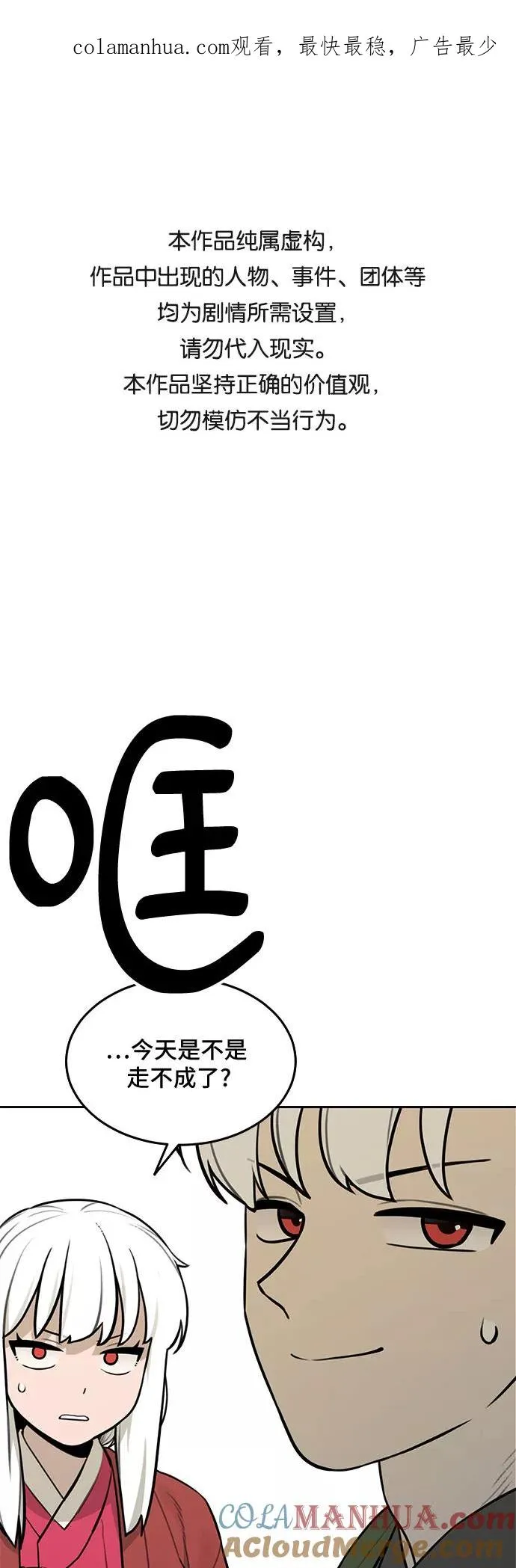 [第86话] 决心（7） 第1页