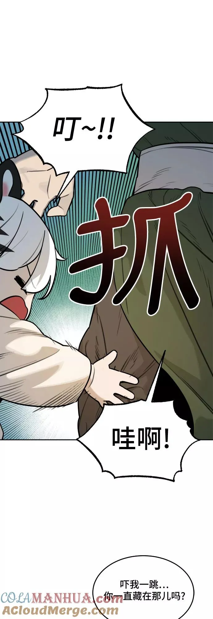 [第86话] 决心（7） 第5页