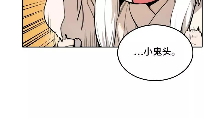 [第86话] 决心（7） 第10页