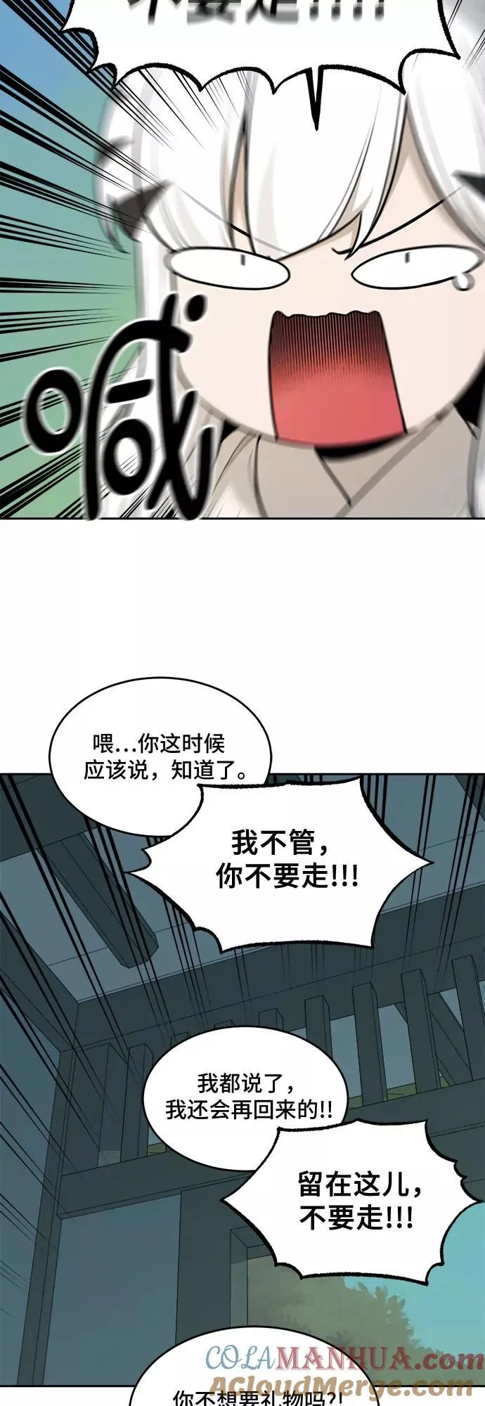[第86话] 决心（7） 第13页