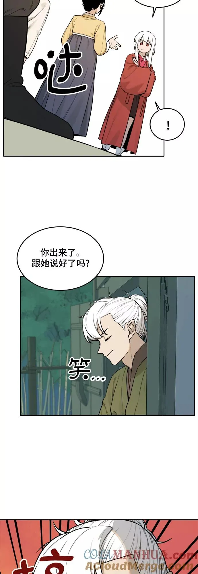 [第86话] 决心（7） 第15页
