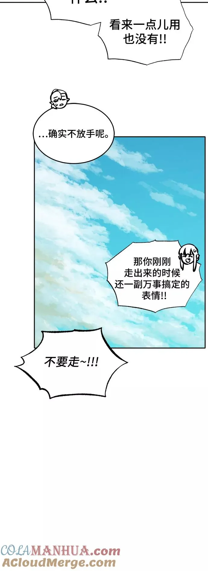 [第86话] 决心（7） 第17页