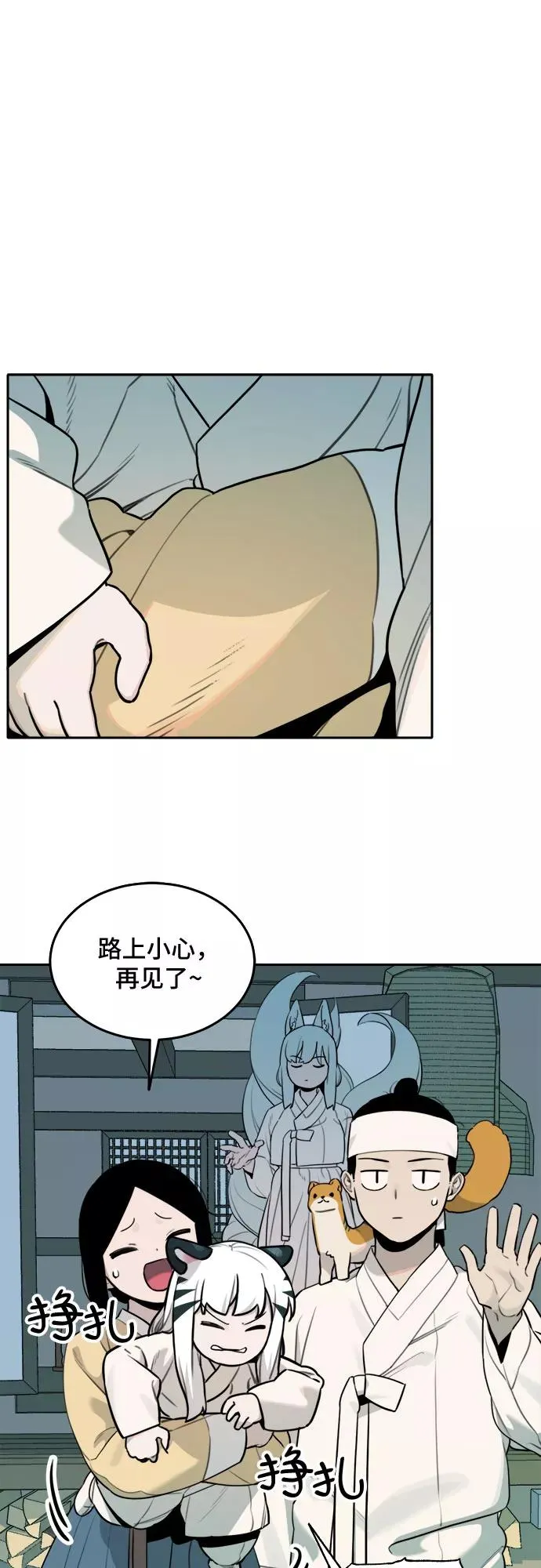 [第86话] 决心（7） 第18页