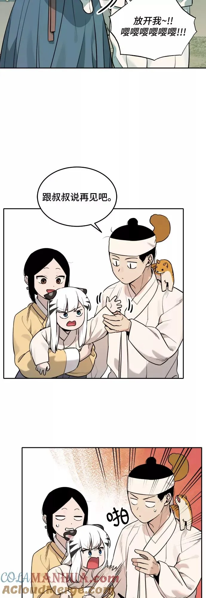 [第86话] 决心（7） 第19页