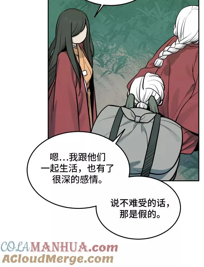 [第86话] 决心（7） 第21页