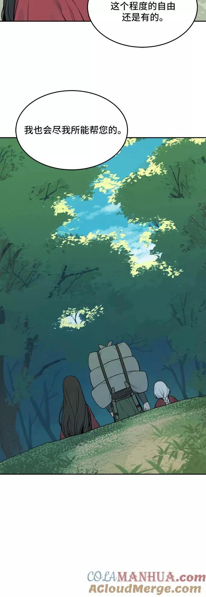 [第86话] 决心（7） 第23页