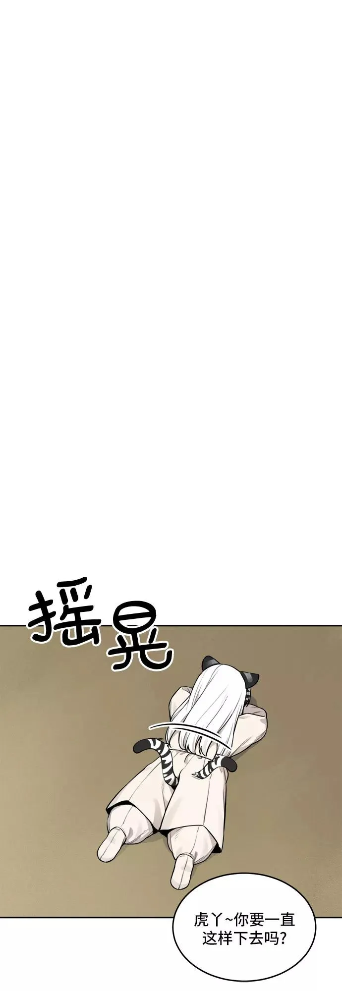 [第86话] 决心（7） 第24页