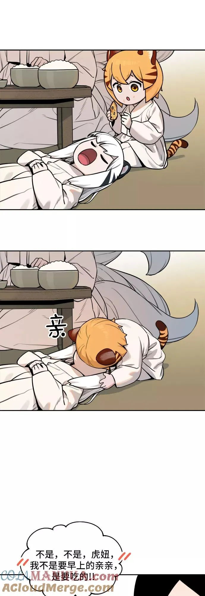 [第86话] 决心（7） 第29页