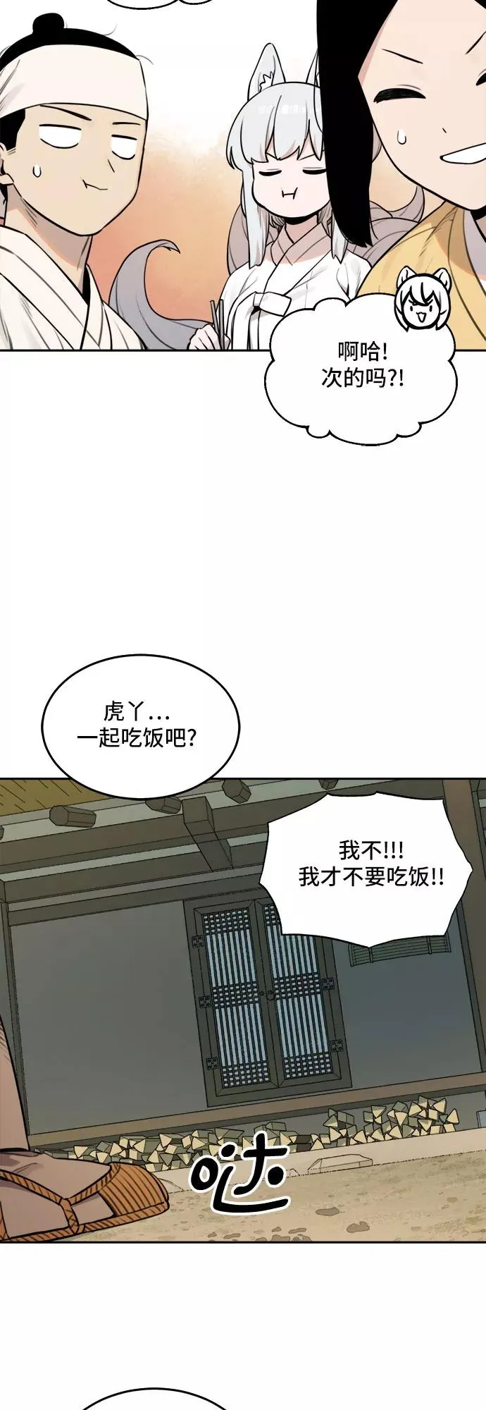 [第86话] 决心（7） 第30页