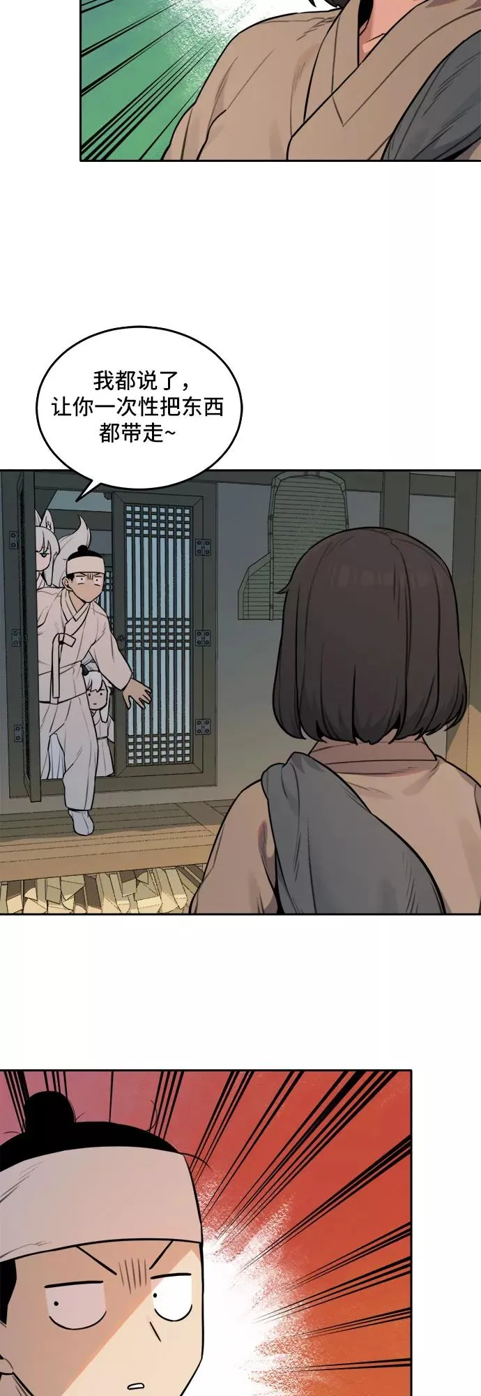 [第86话] 决心（7） 第34页