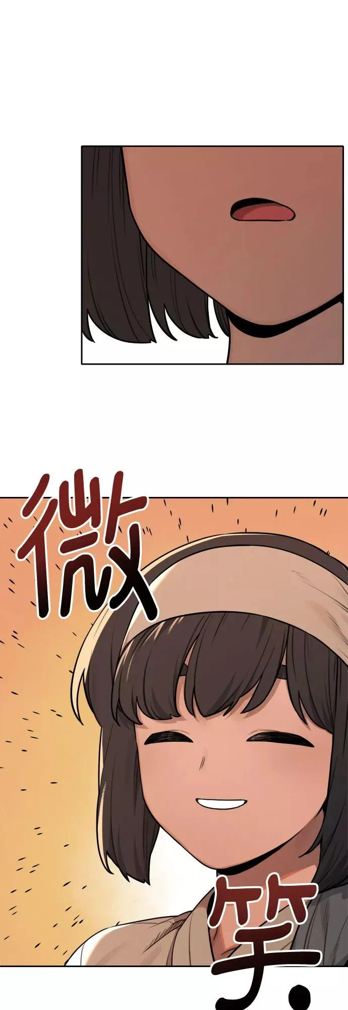 [第87话] 邻居（1） 第2页