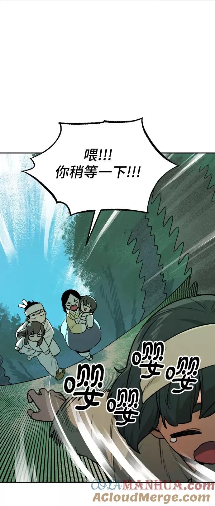 [第87话] 邻居（1） 第5页