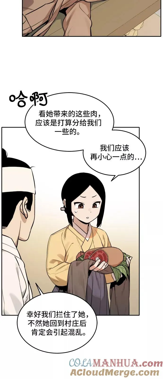 [第87话] 邻居（1） 第11页