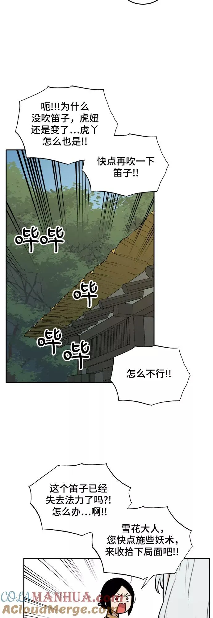 [第87话] 邻居（1） 第13页