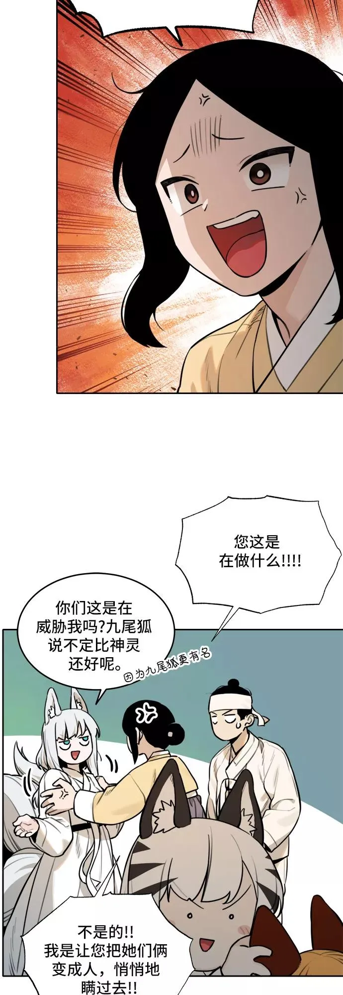 [第87话] 邻居（1） 第16页