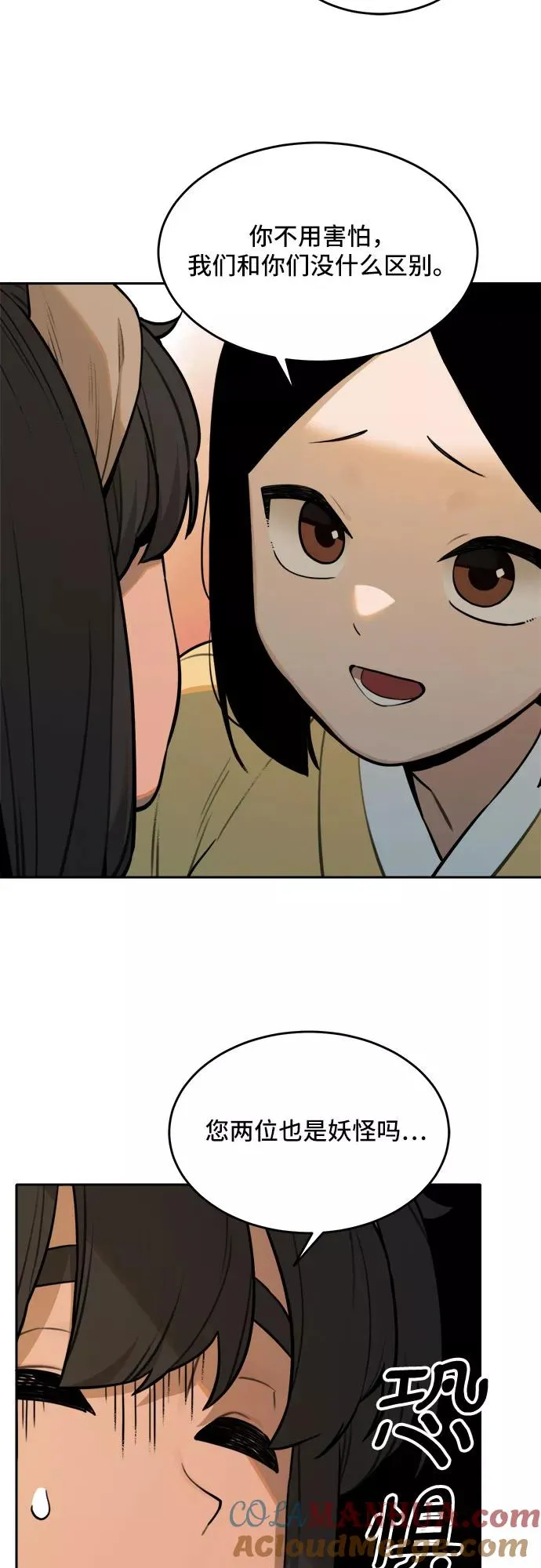 [第87话] 邻居（1） 第21页