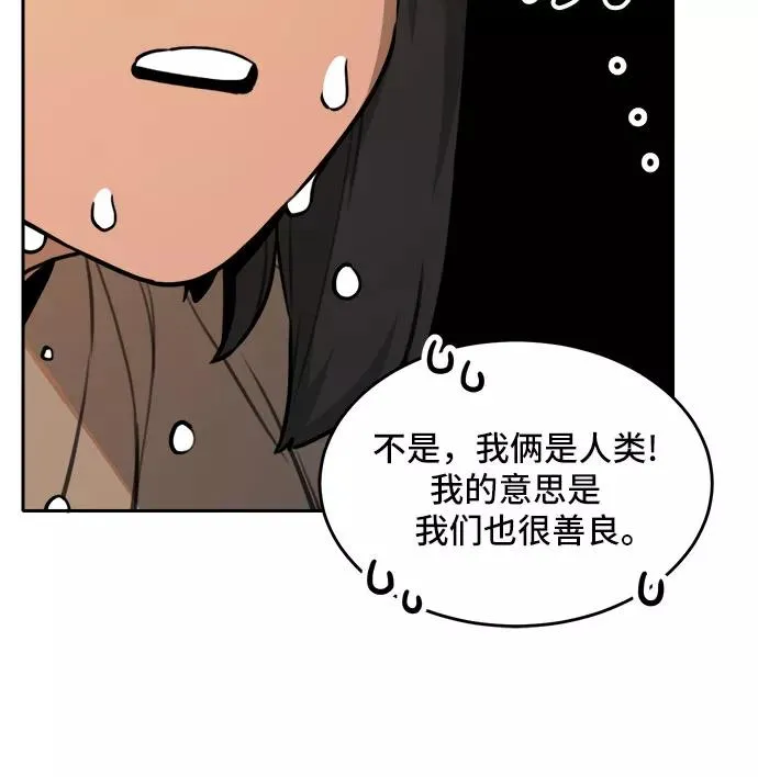 [第87话] 邻居（1） 第22页