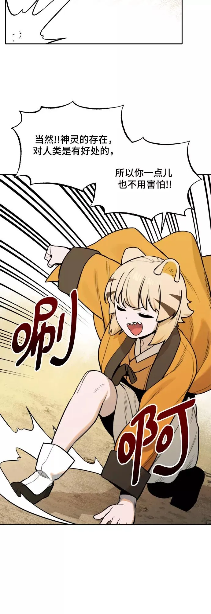 [第87话] 邻居（1） 第28页