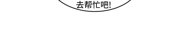 [第88话] 邻居（2） 第10页