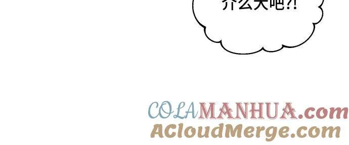 [第88话] 邻居（2） 第17页