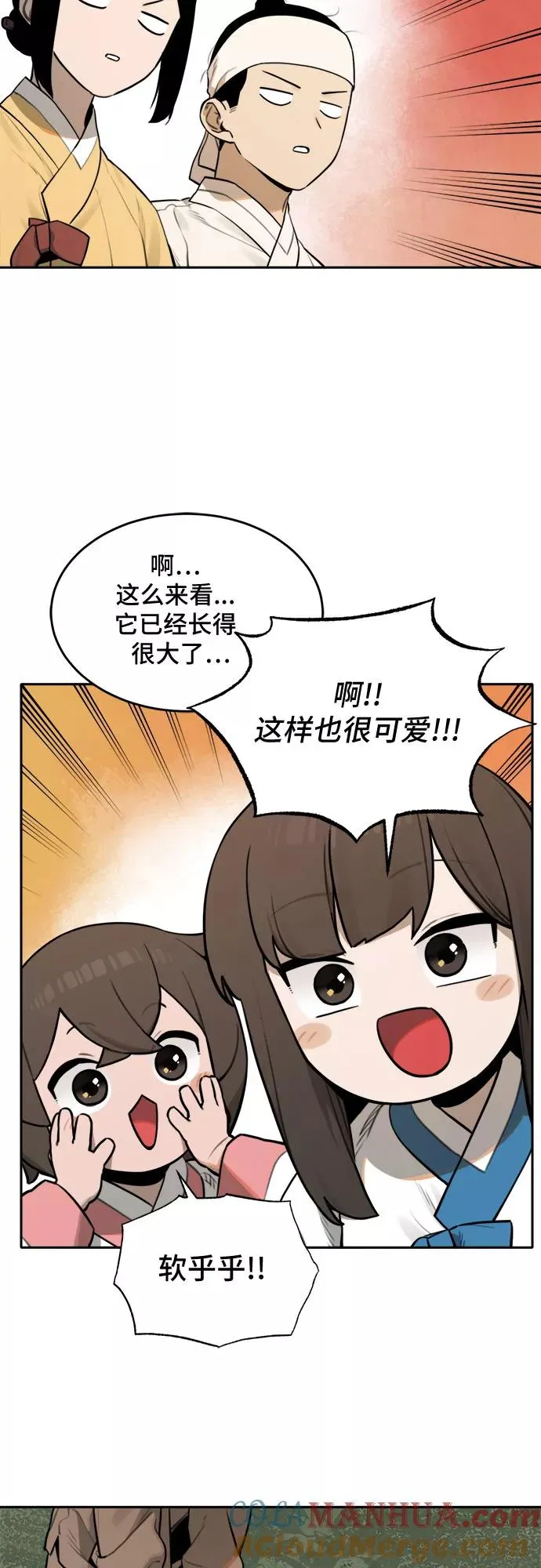 [第88话] 邻居（2） 第19页