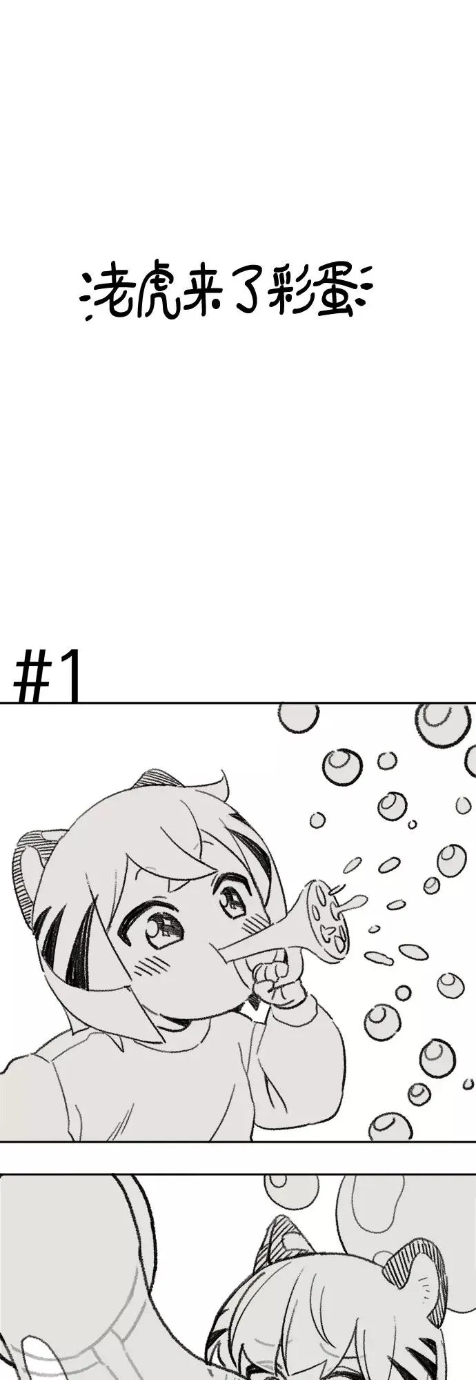 [第88话] 邻居（2） 第22页