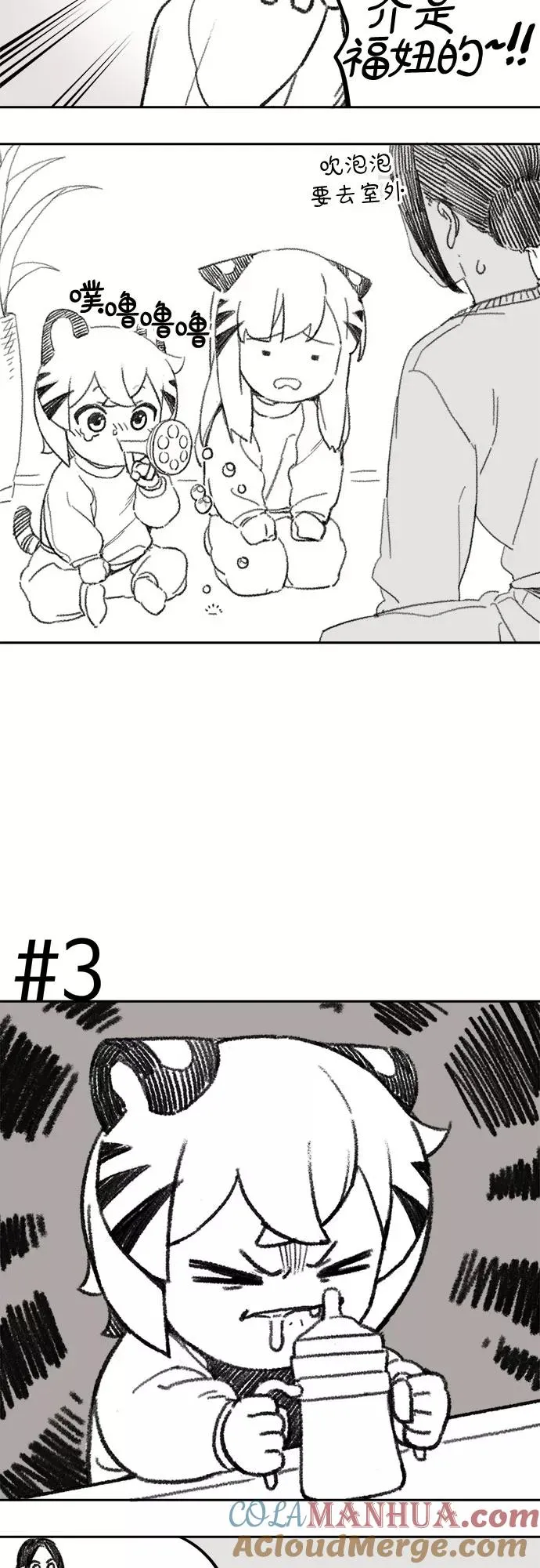 [第88话] 邻居（2） 第25页