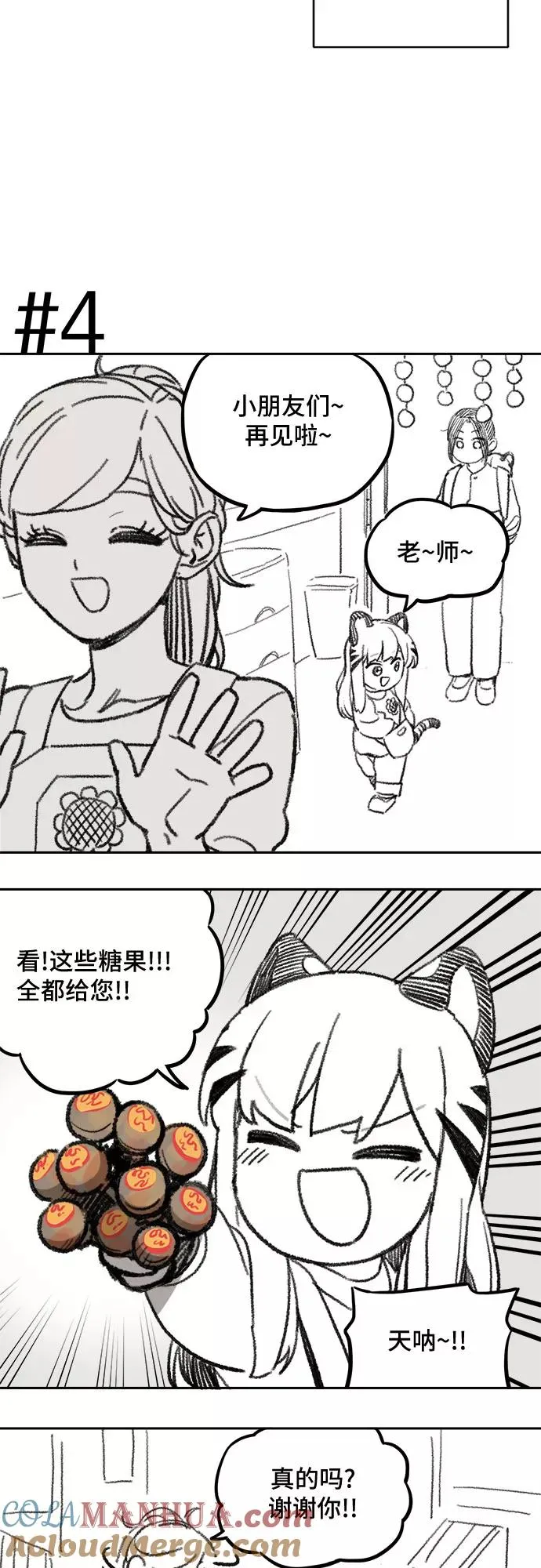 [第88话] 邻居（2） 第27页
