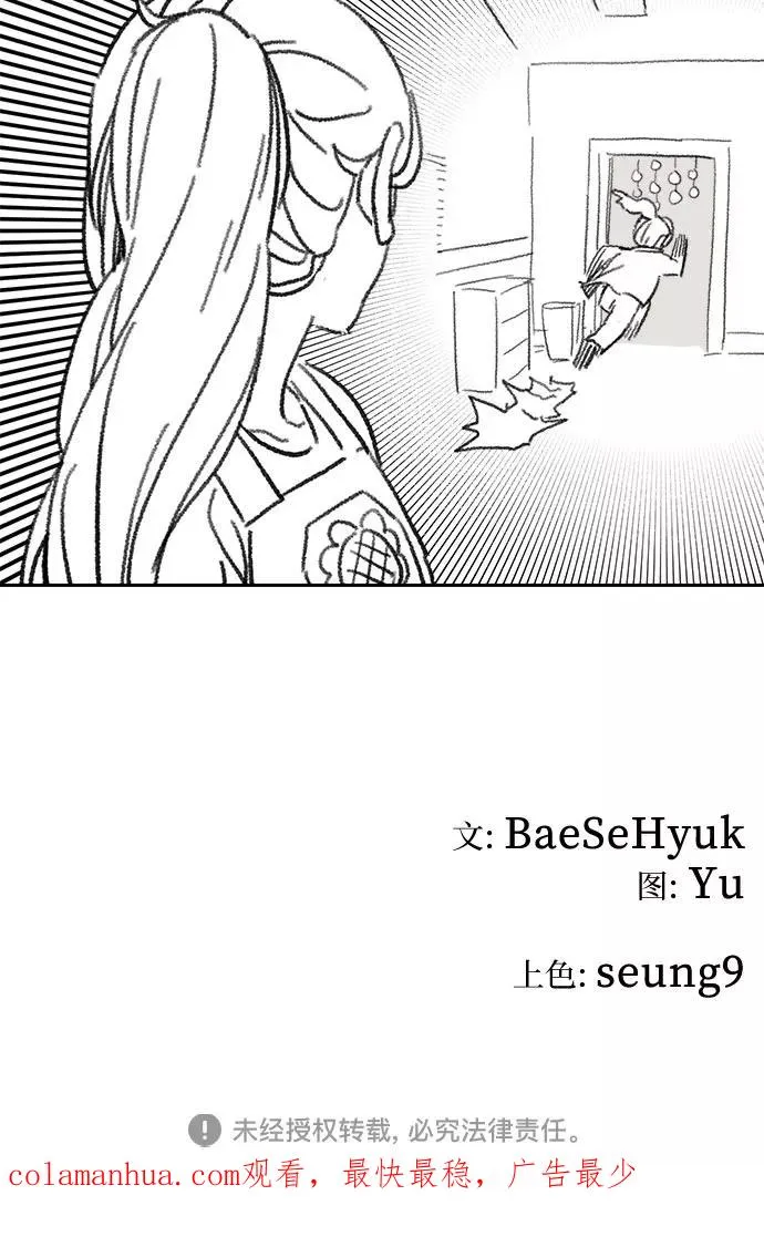 [第88话] 邻居（2） 第32页