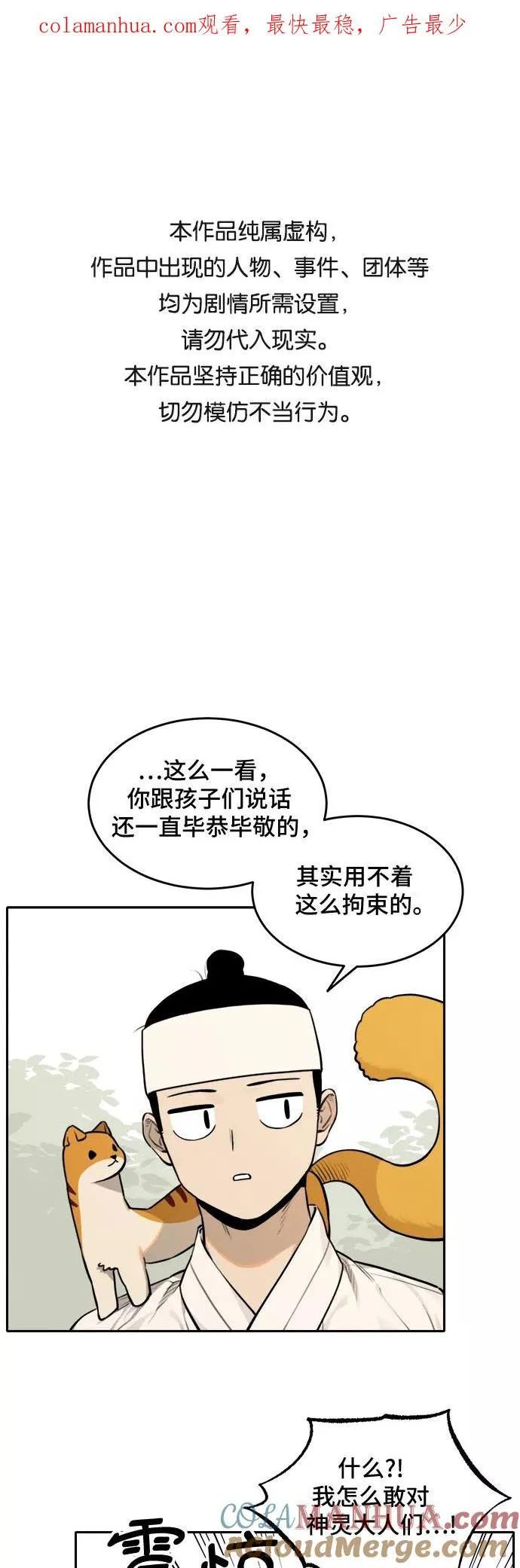[第89话] 邻居（3） 第1页