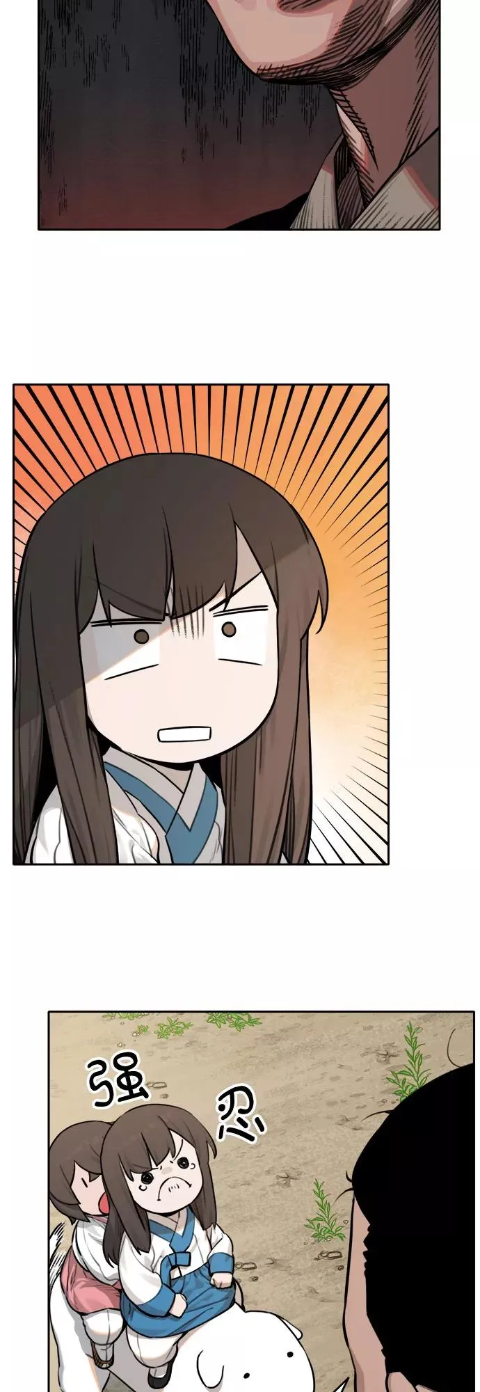 [第89话] 邻居（3） 第4页