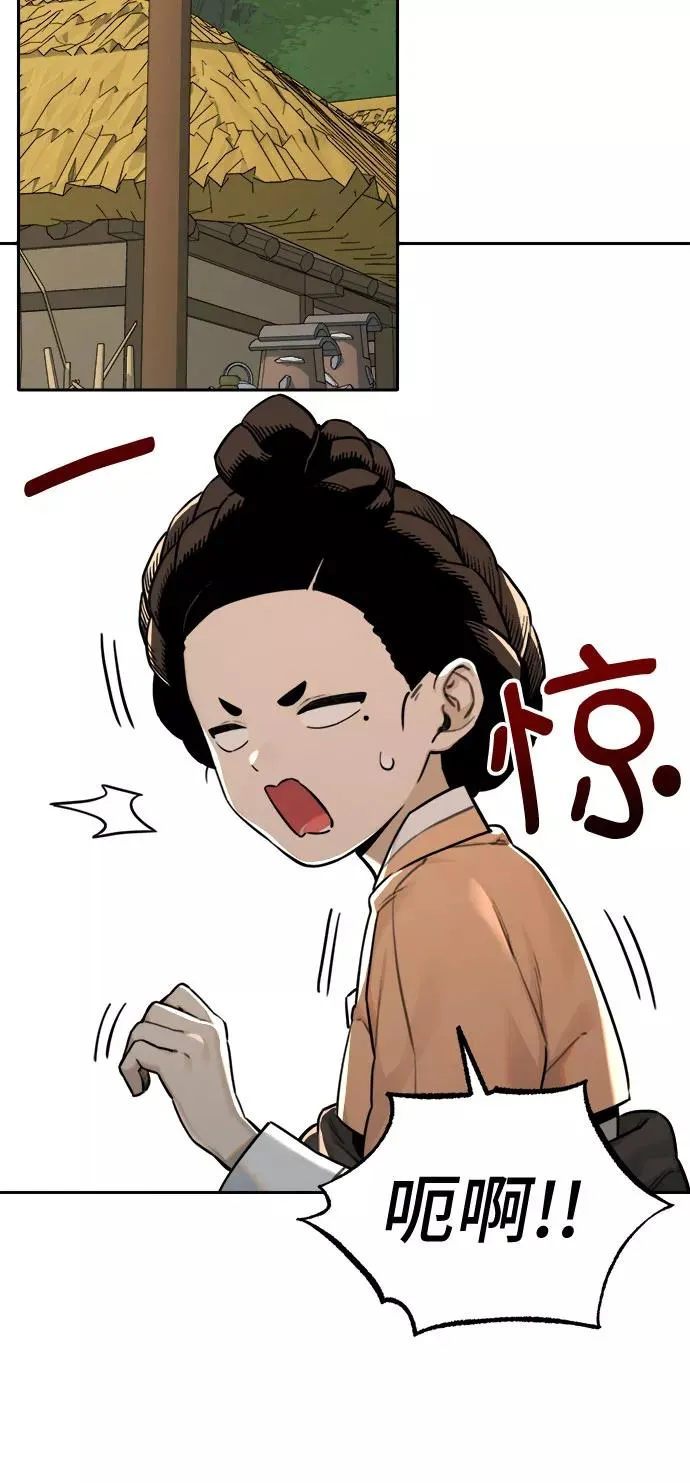 [第89话] 邻居（3） 第6页